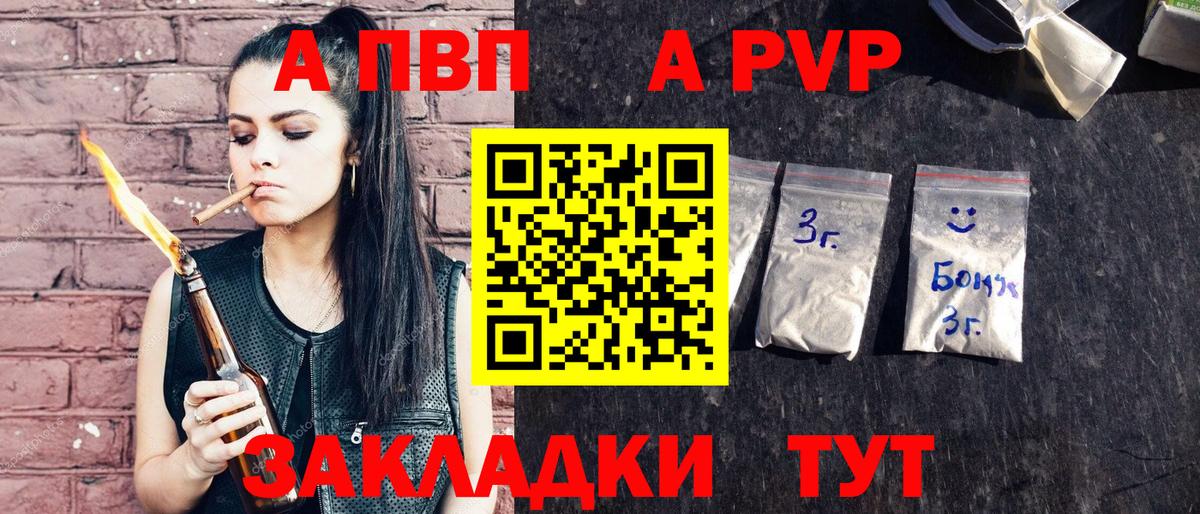 Alfa_PVP кристаллы Углич