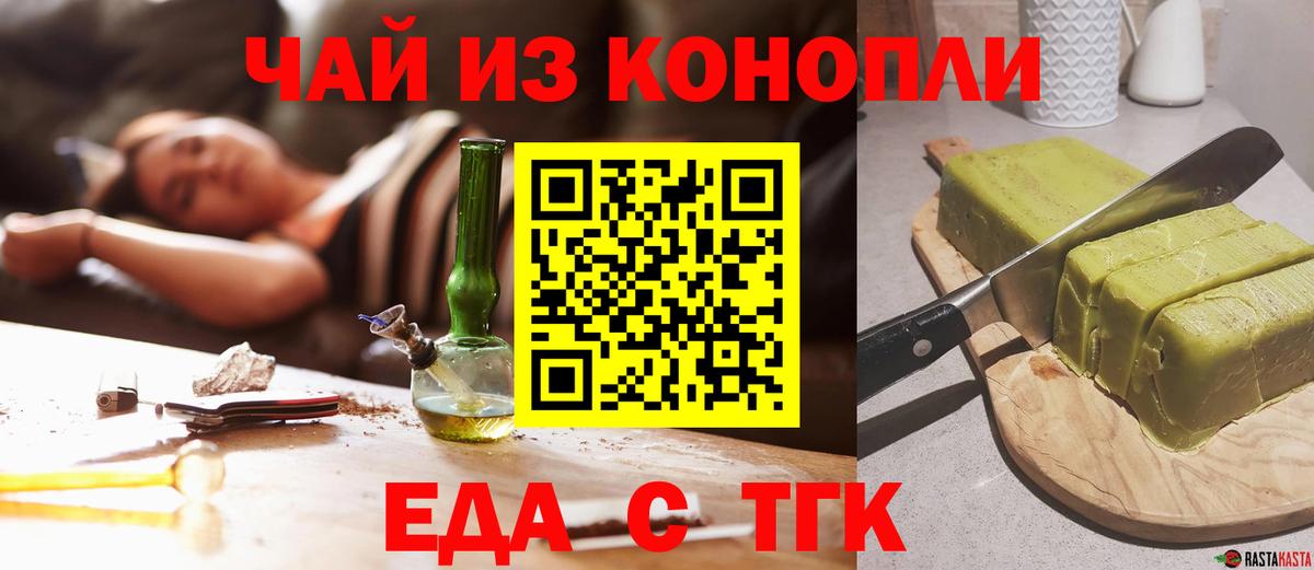 Углич  Canna-Cookies конопля  Вход с VPN 