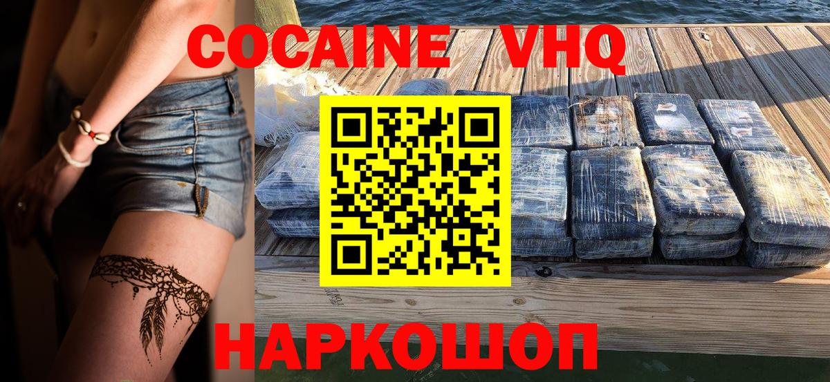 Кокаин Колумбийский Углич
