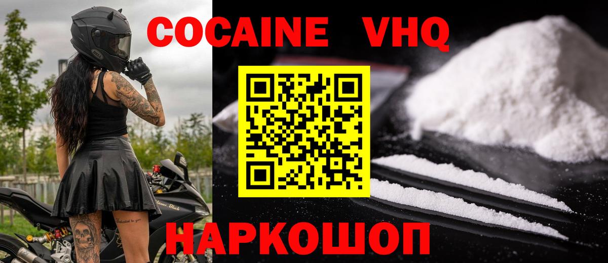 Углич  COCAIN 98%  Cocaine  Вход с VPN  COCAIN 97% 
