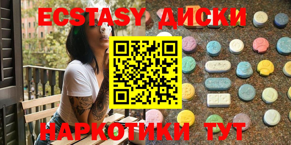Экстази Дубай Углич