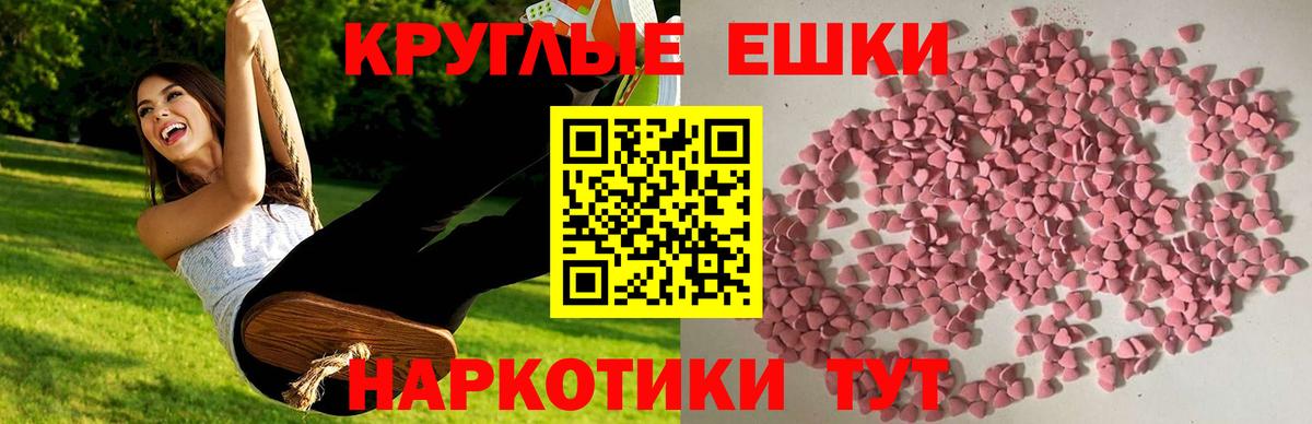 Ecstasy  Ecstasy бентли  ЭКСТАЗИ 280мг  Вход с VPN  Углич 