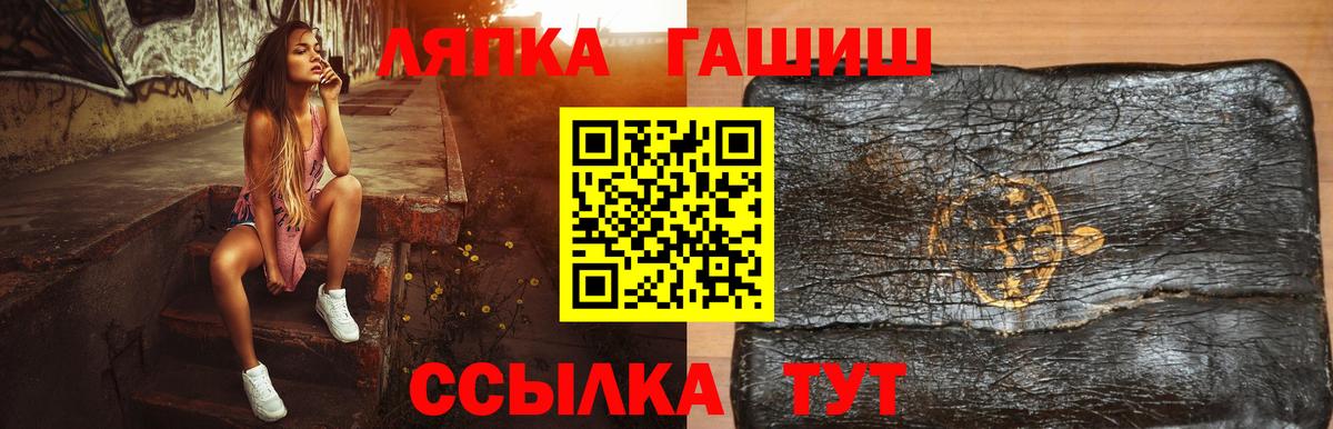 ГАШИШ гашик  Гашиш убойный  Углич  Гашиш  Вход с VPN 