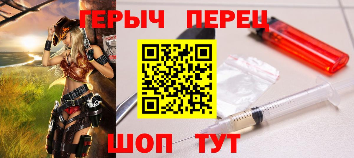 ГЕРОИН  ГЕРОИН герыч  Вход с VPN  Углич 