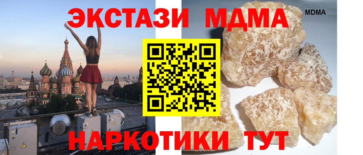МДМА  MDMA crystal  Вход с VPN  Углич 