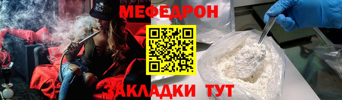 МЕФ mephedrone  Вход с VPN  Мефедрон  Углич  МЯУ-МЯУ мука 