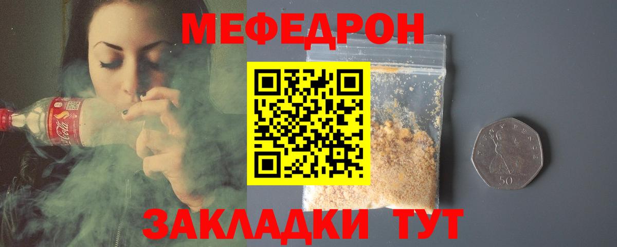 Меф Углич