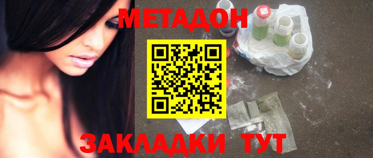 Метадон VHQ Углич