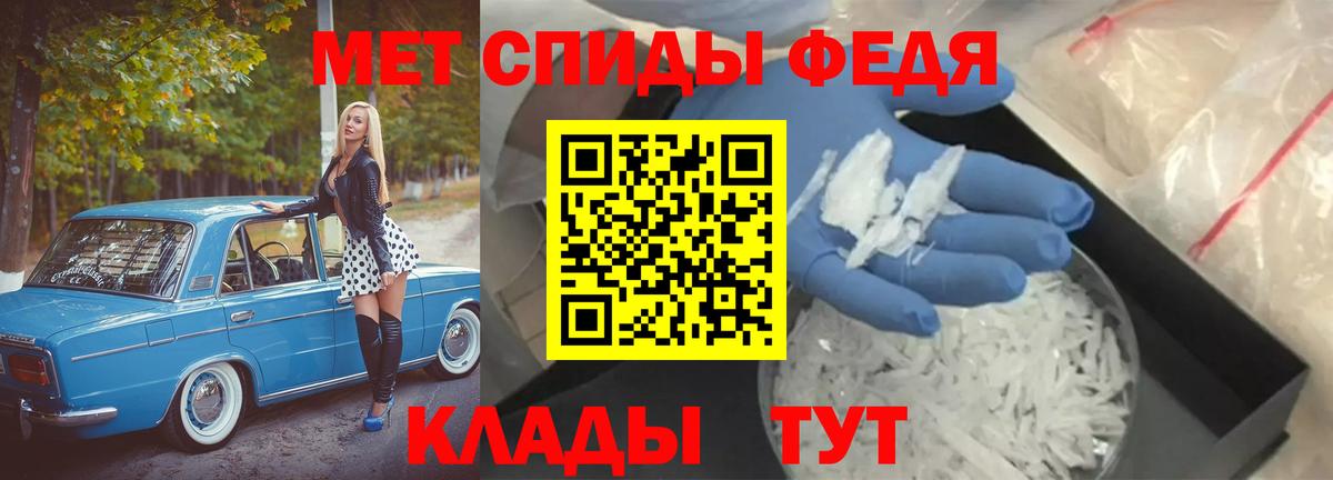 МЕТАМФЕТАМИН мет Углич