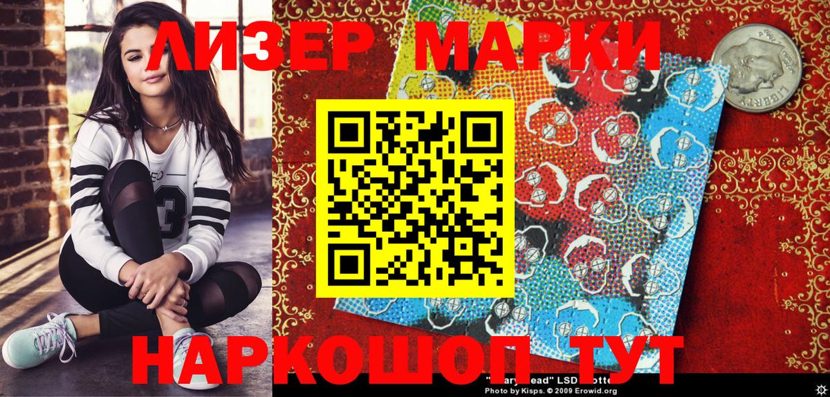 Марки 25I-NBOMe 1,5мг  Вход с VPN  Углич 