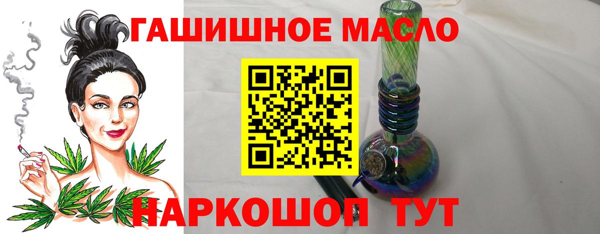 ТГК гашишное масло  Дистиллят ТГК концентрат  Вход с VPN  Углич 