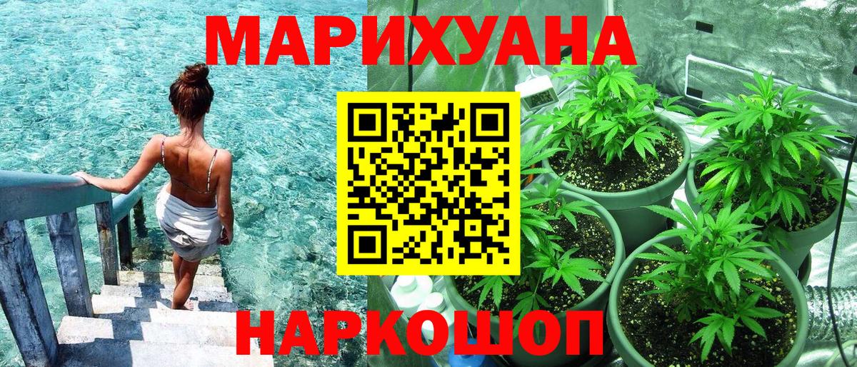 Углич  Канабис MAZAR  Вход с VPN  Шишки марихуана LSD WEED  Бошки Шишки SATIVA & INDICA 